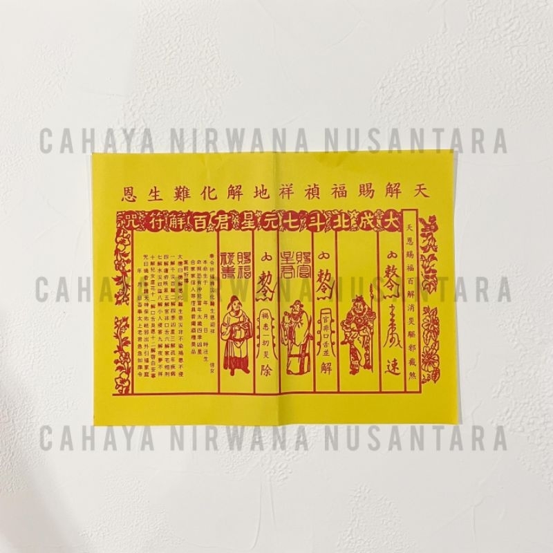 BLOK KUNING (1000 Lembar) kertas sembayang kui jin hu / kwi jin hu