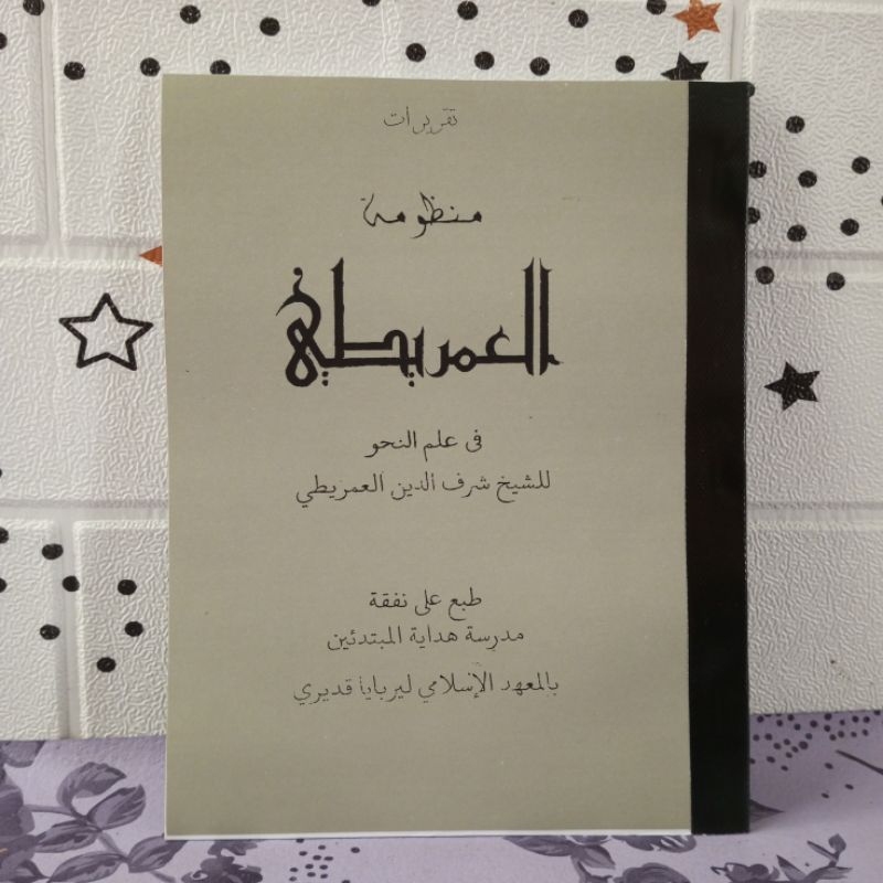 KITAB TAQRIROT IMRITHI MAKNA PESANTREN MHM LIRBOYO