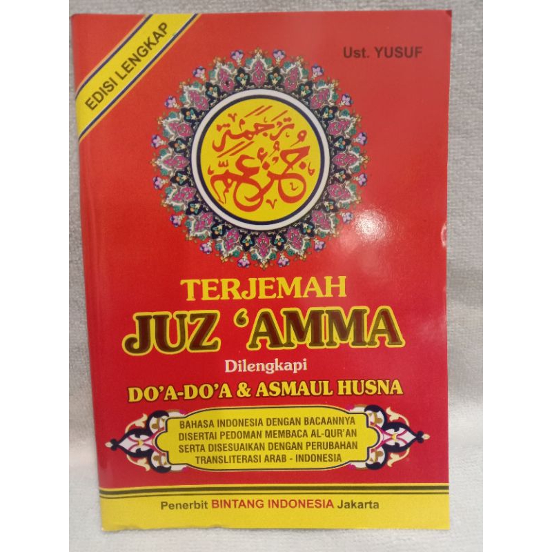 

Juz Amma Terjemahan