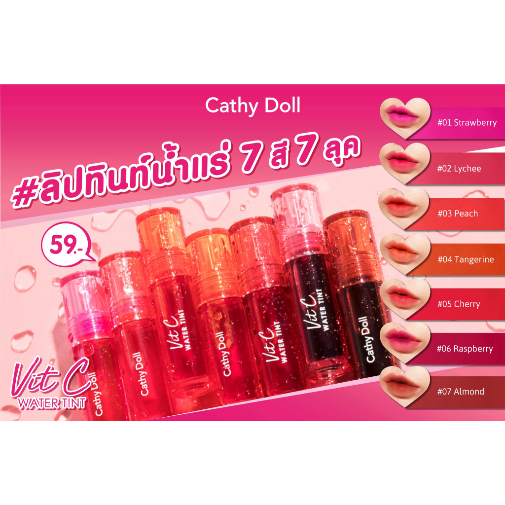 CATHY DOLL VIT C WATER TINT