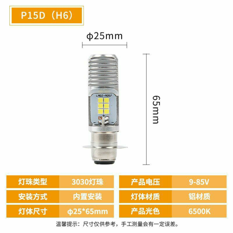 Lampu depan motor H6 laser super terang