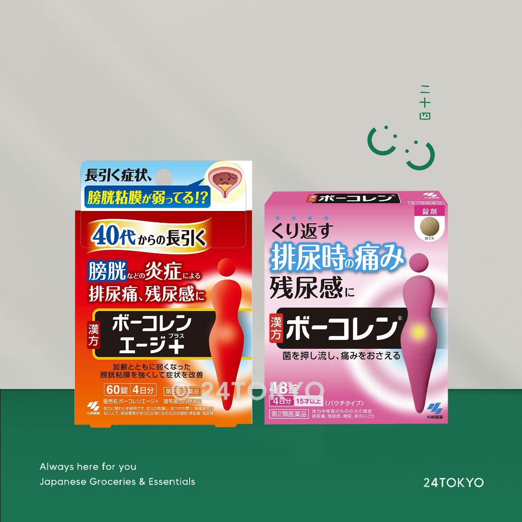 24Tokyo - Obat herbal kencing darah infeksi saluran kemih bladder infection channamax jepang