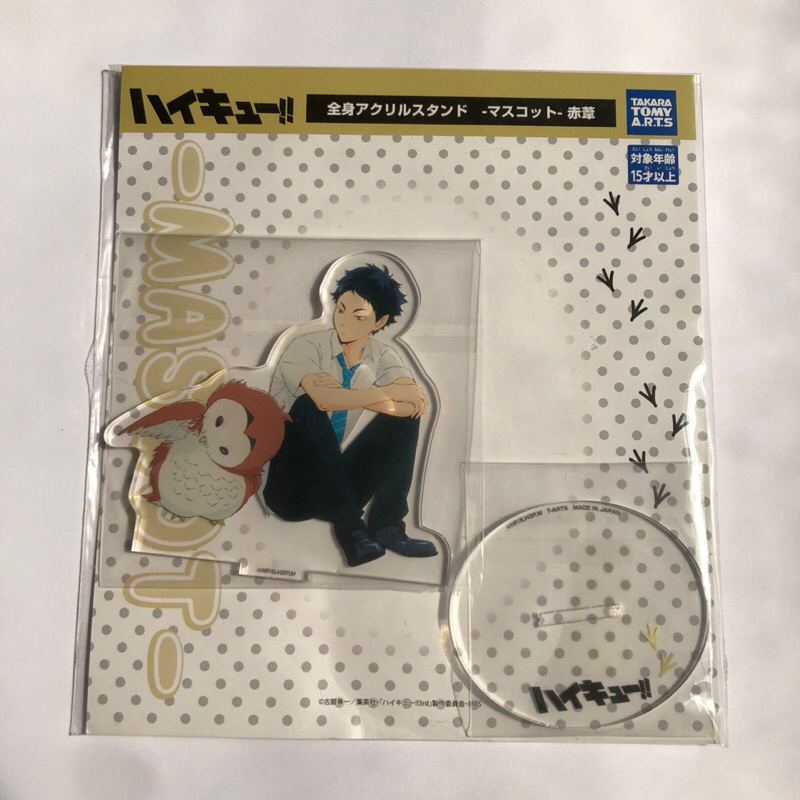 akaashi keiji character mascot & classroom standee
