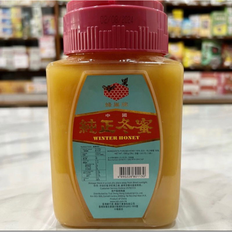 

Madu 100 Flower Honey Comb Winter Honey Asli Madu Murni (Best Seller Hongkong & USA )