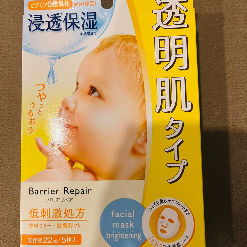 Bifesta Facial Sheet Mask Repair