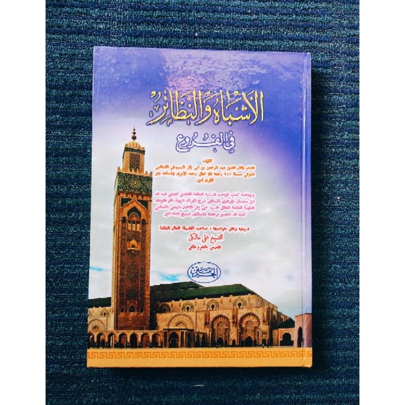 Kitab ASYBAH WAN NADLOIR - Asybah