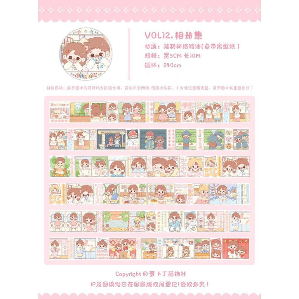 

Luo Bo Ding 240cm Washi Sampler