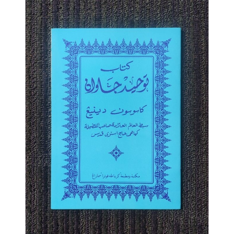 Kitab Tauhid Jawan - KH.Asnawi