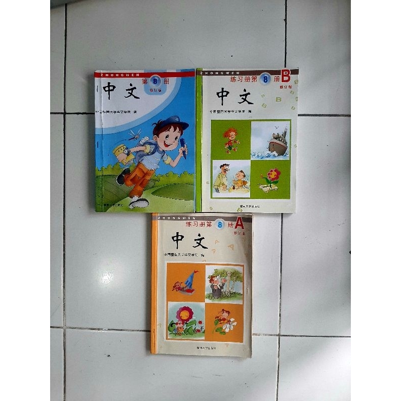 Buku Mandarin Zhong Wen 8 - 8A - 8B