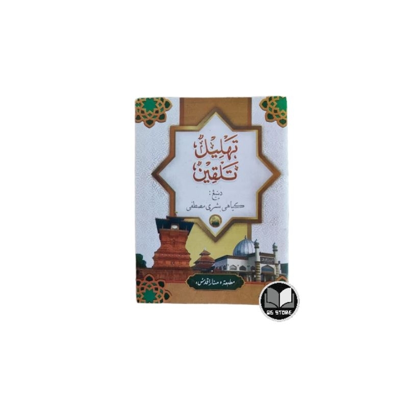 Buku Tahlil Talqin saku simpel