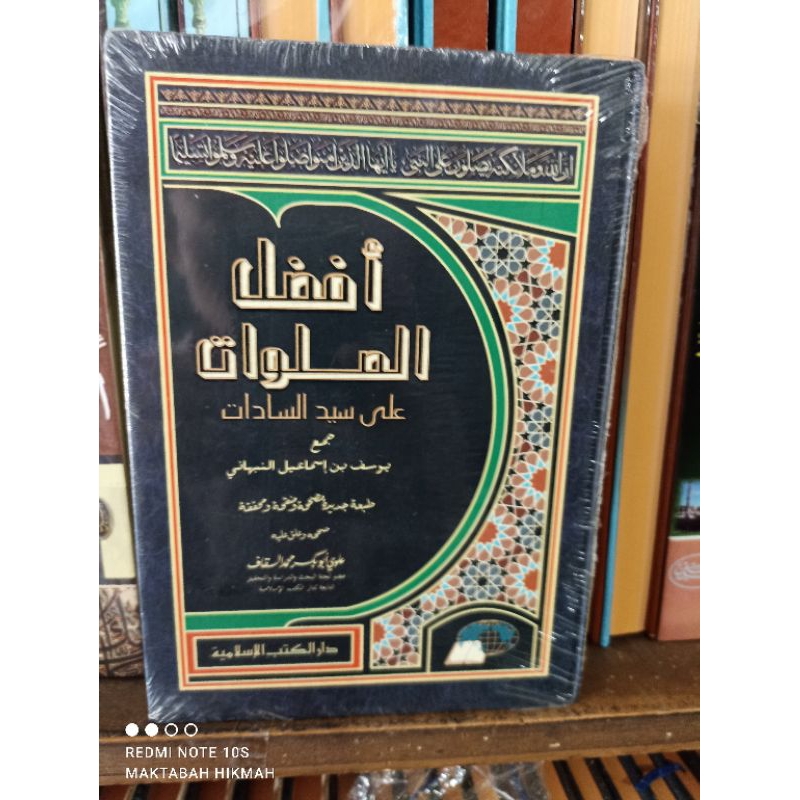 Kitab afdholussolawat -afdholus solawat ( keutamaan bacaan solawat)