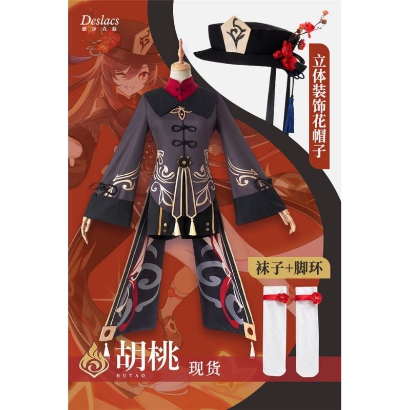 READY STOCK KOSTUM HUTAO COSTUME COSPLAY