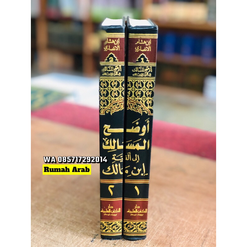 KITAB Audohul Masalik 2 Jilid DKI Audohul Masalik 2 Jilid DKI | Awdohul Masalik 2 Jilid DKI Cet Beir