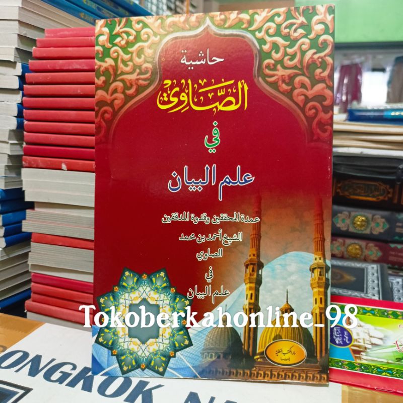 Kitab Hasiah Showi Fi Ilmi Bayan - Hasiah Showi - Hasyiah Sowi duplex