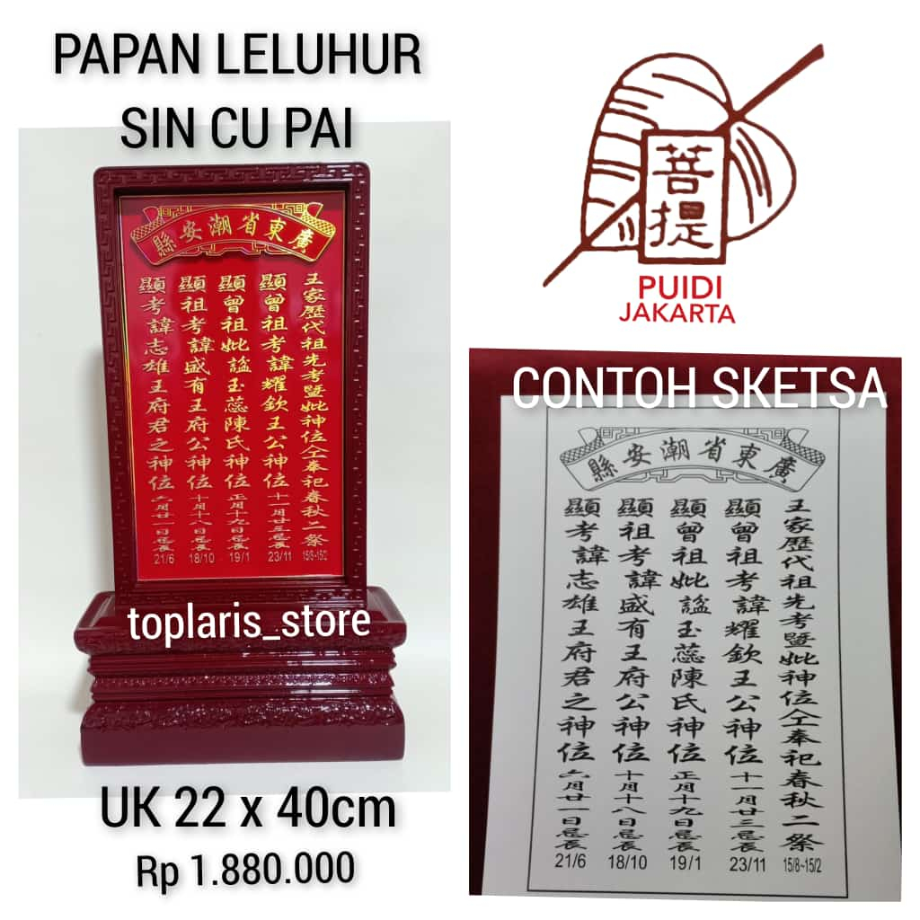 Papan Leluhur Sin Cu Pai Ukir Kayu