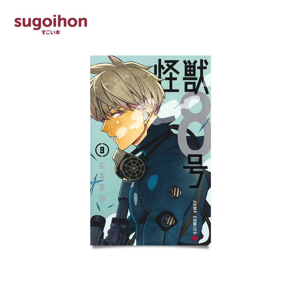 Kaiju No. 8, Vol. 9 by Naoya Matsumoto