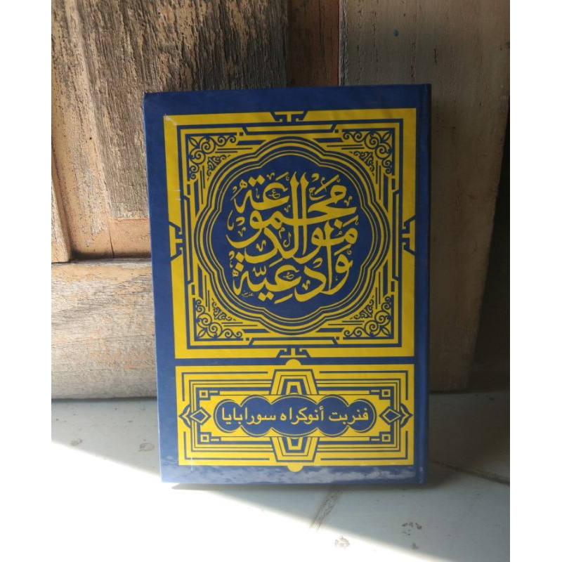 

Kitab diba'/barjanji