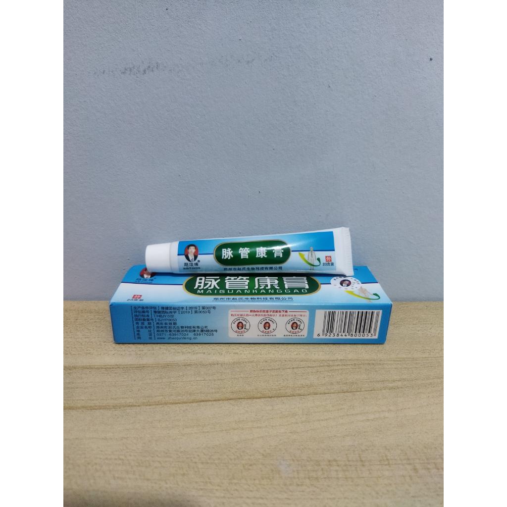 Salep Varises Maiguankanggao Original 20gr Berkualitas