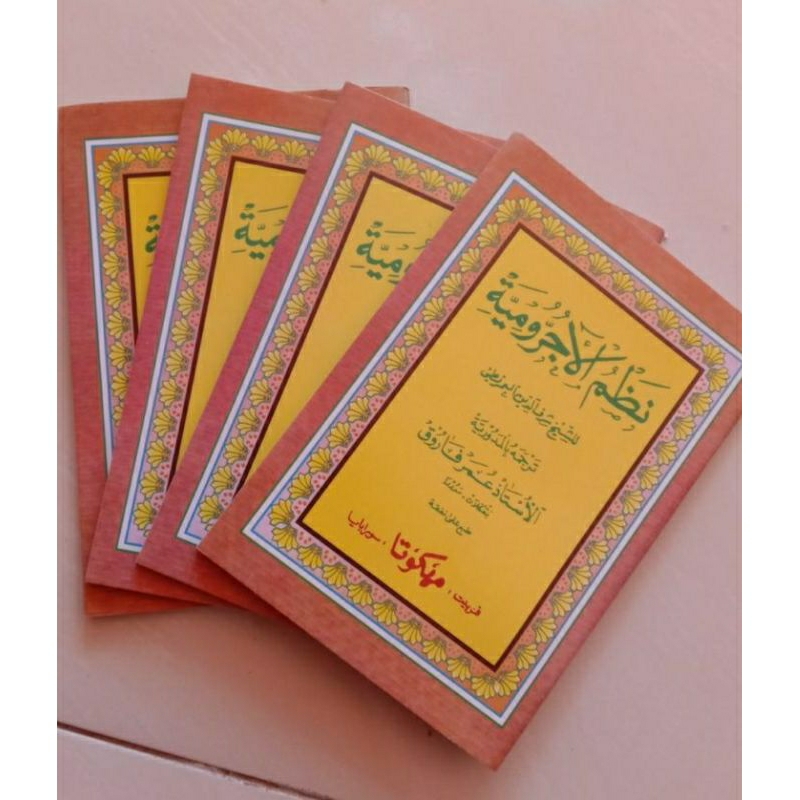 

NADZOM AL JURMIAH/ NADOM JURMIYA JIRMIYAH