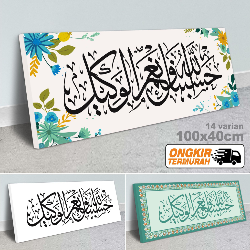 Hiasan Kaligrafi Hasbunallah Wanikmal Wakil