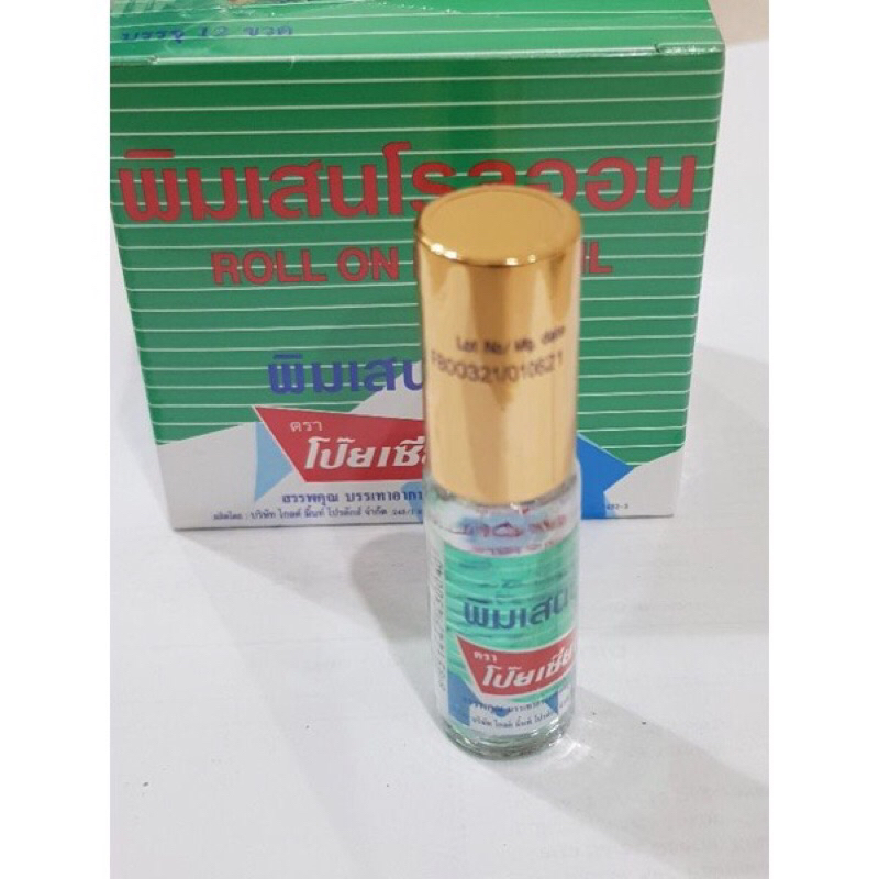 PIM SAEN BALM OIL POY SIAN BRAND Original Thailand - Minyak Angin Balsem Inhaler