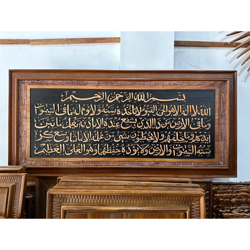Kaligrafi ayat kursi minimalis ukiran gradasi 150x70