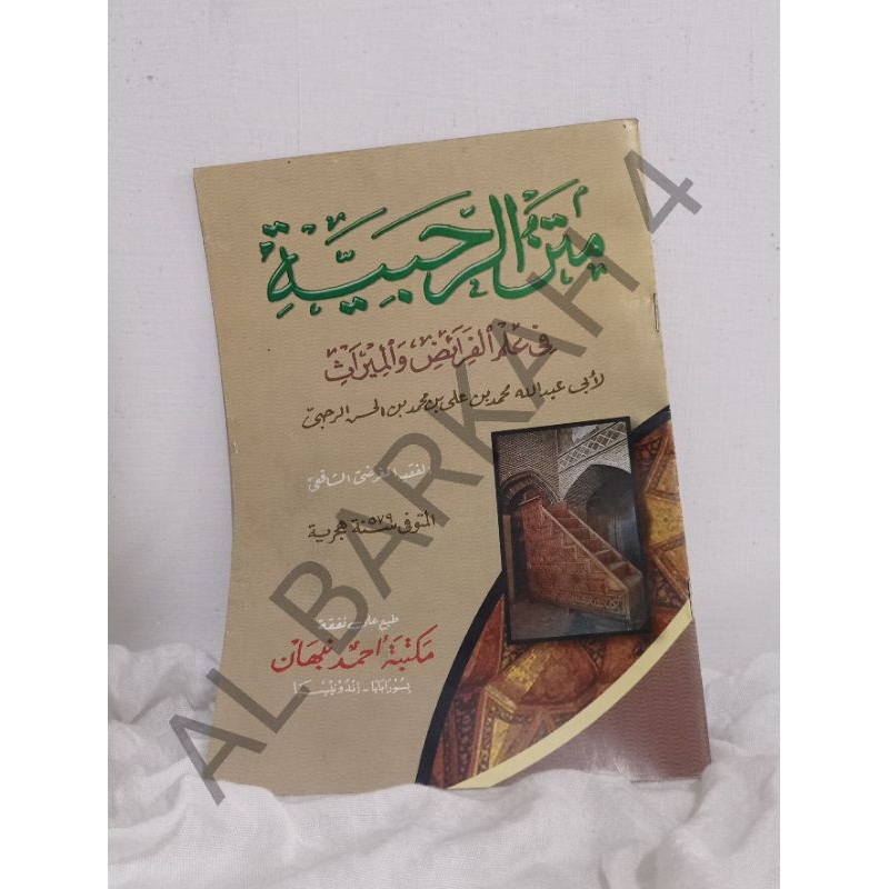 

Matan Al Roha Biyah / Roh Biyah Arohabiyah Aroha Biyah/Kitab Pesantren/Kitab kuning /Kitab Matan /Matan Pesantren