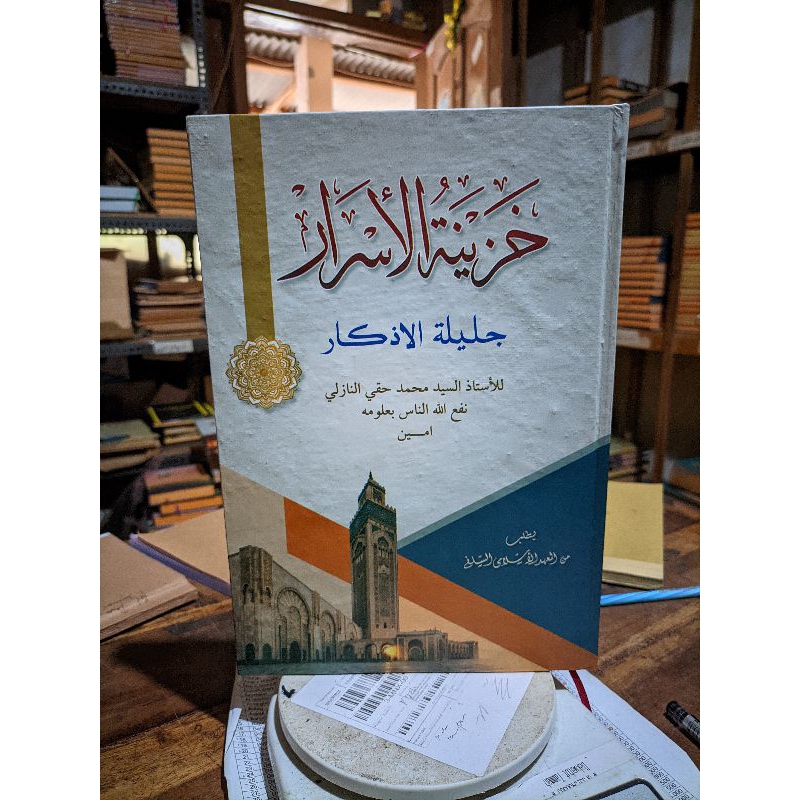 

kitab khozinatu asror makna Pesantren petuk