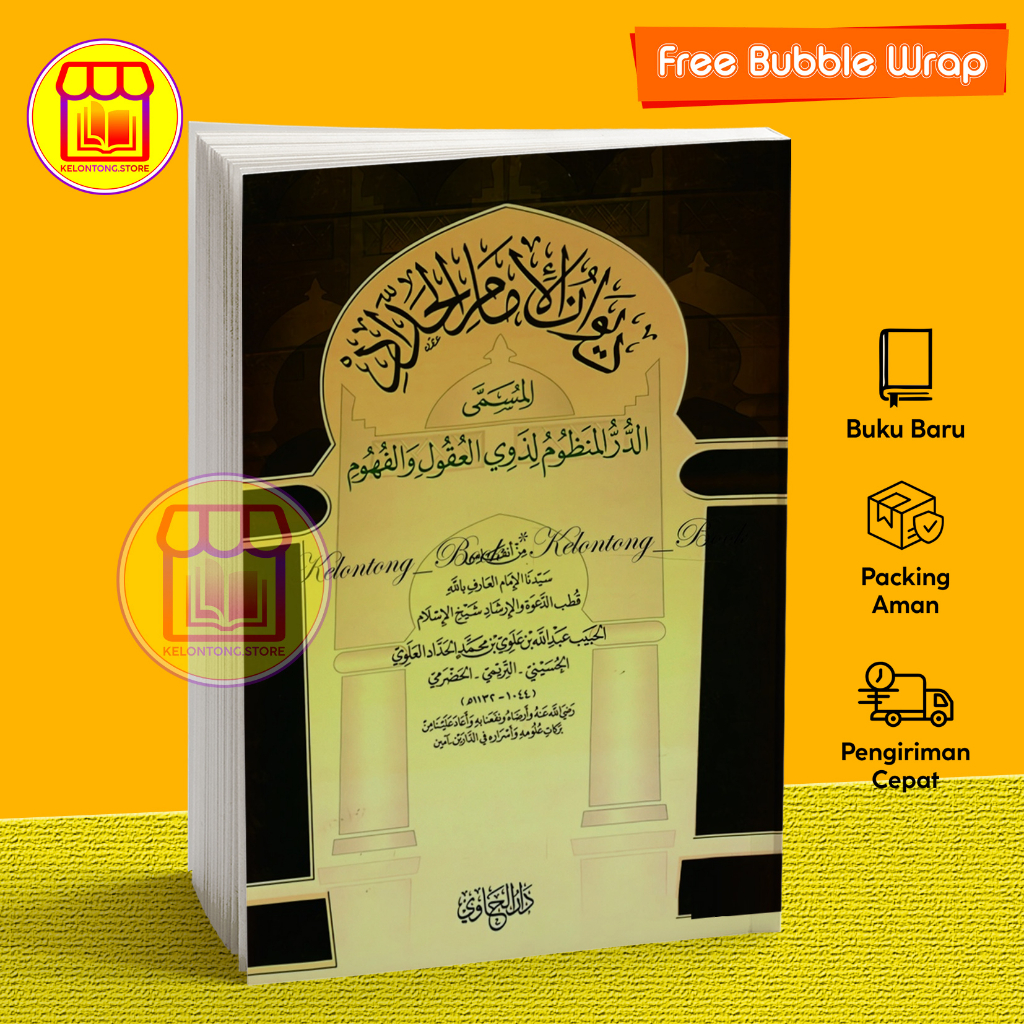 Kitab Diwan Diiwaan Al Imam Al Habib Abdullah Abdulloh Al Haddad Krem LUX Darul Hawi Minhaj