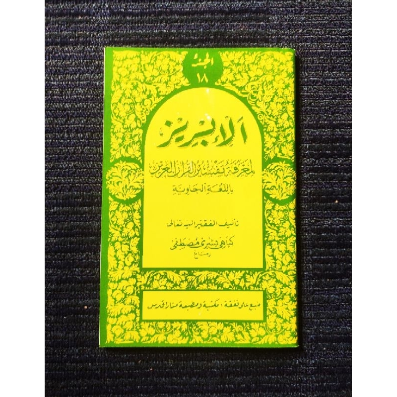 Kitab TAFSIR AL-IBRIZ JUZ 18
