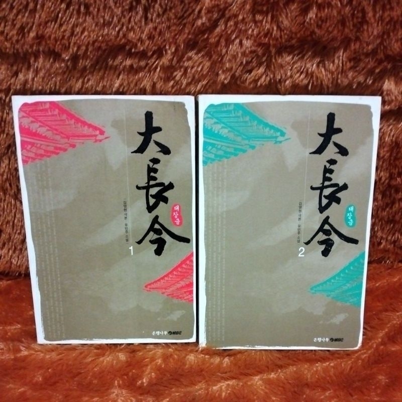 novel bahasa korea tertinggi - kisah kesuksesan