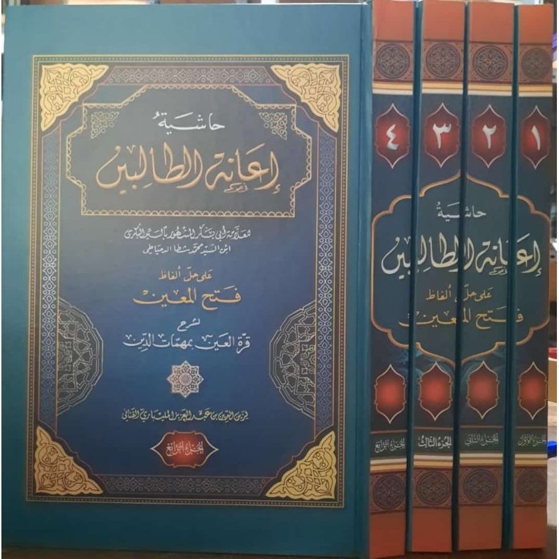 ianah tholibin/Kitab ianatut tholibin makna pesantren petuk lengkap