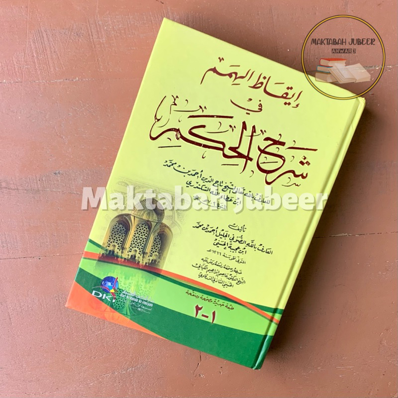 Iqodhul Himam - Iqodul Himam Syarah Hikam - Iqozhul Himam Syarh Hikam DKI Beirut