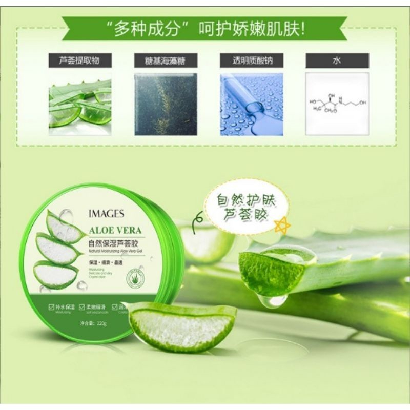 (UMU SUPPLIER) IMAGES SOOTHING MOISTURIZER ALOE GEL OINTMENT 220 GRAM ALOE VERA