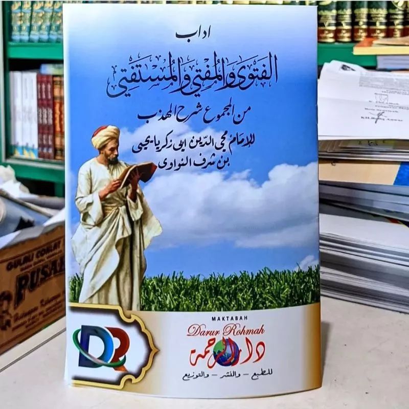 Kitab adabul Fatwa wal mufti wal mustafi Makna dan kosongan original