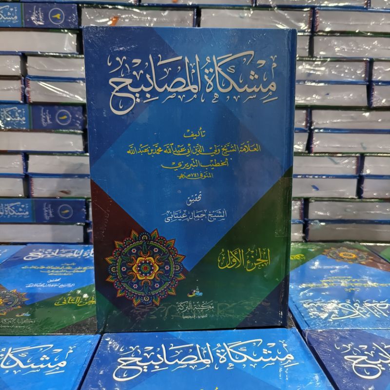 Kitab Misykah/Misykatul Mashobih