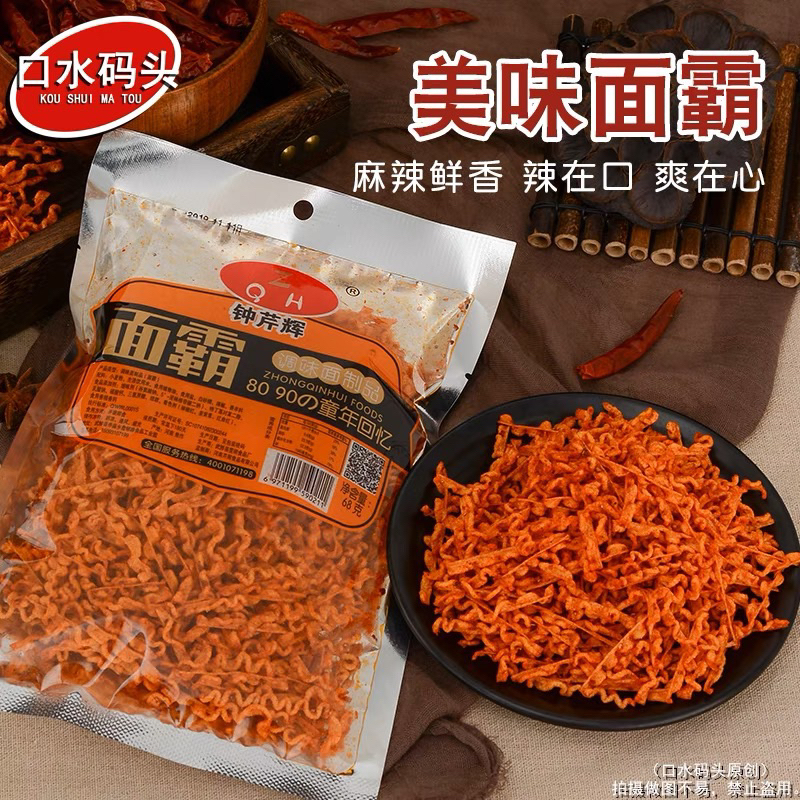 香酥金丝条 latiao Spicy 32gr crispy silk dan Mie strip Spicy / cemilan instant