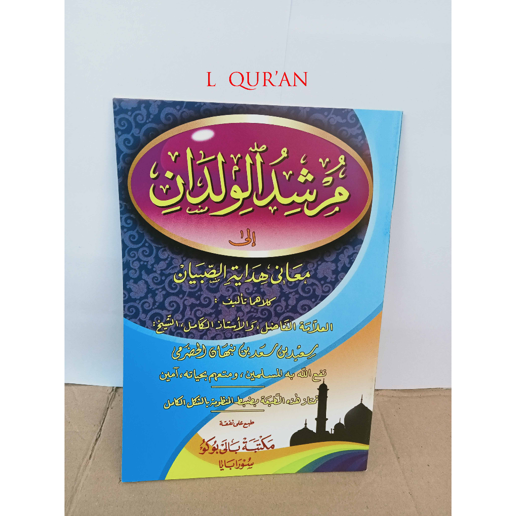 Kitab Mursyidul Wildan Jilid Staples , Kertas Koran Ketebalan Kitab 40 Halaman