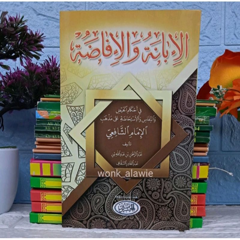 Ibanah Wal Ifadhoh, Ibanah Wal Ifadhoh renggang