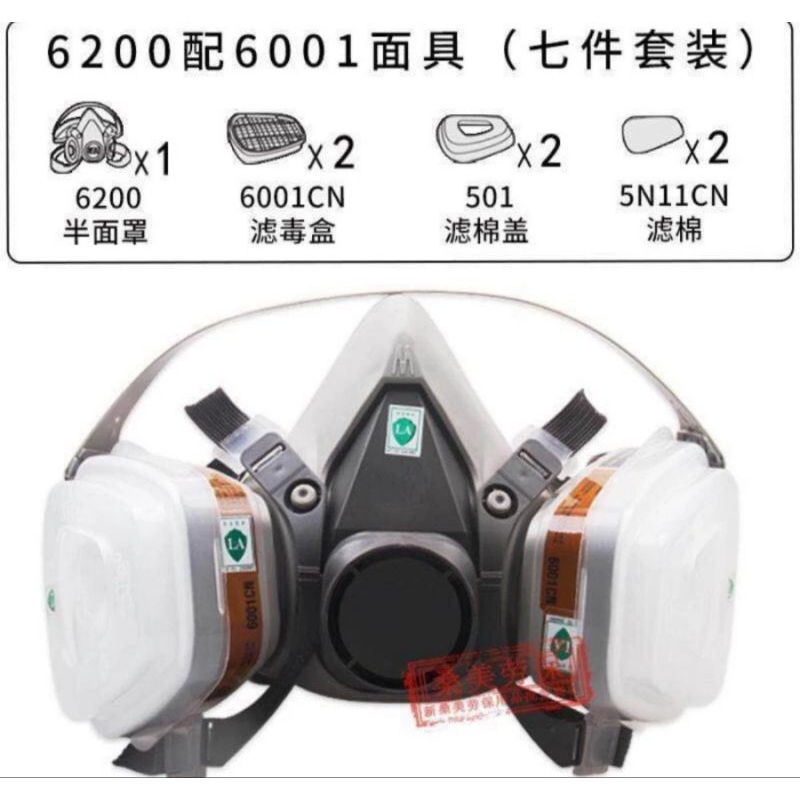 Respirator Half Gas Mask Medium Masker 3M 6200