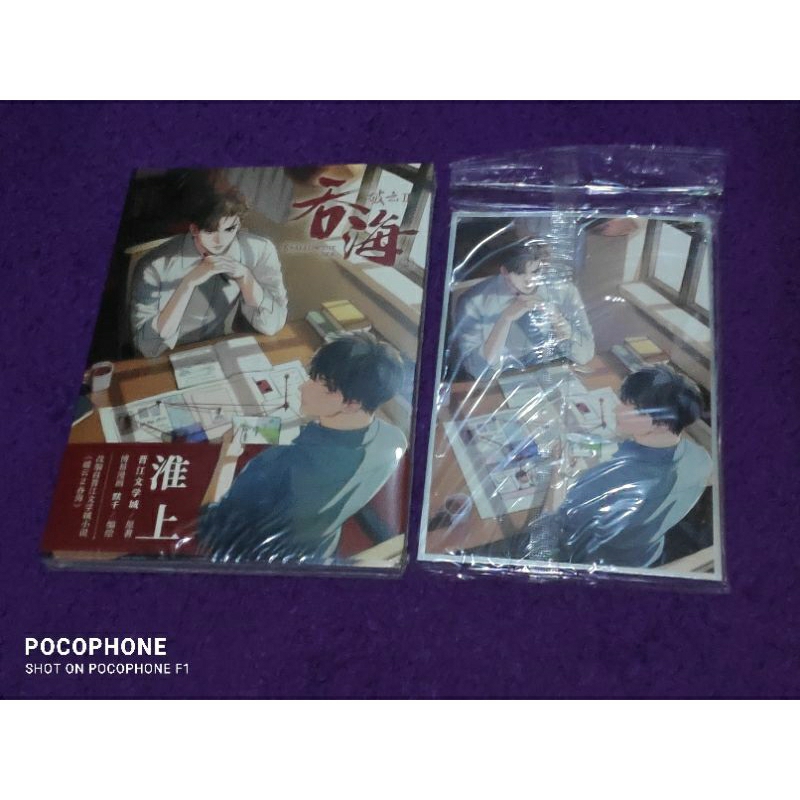 Poyun 2 Tunhai Manhua Book Vol.2