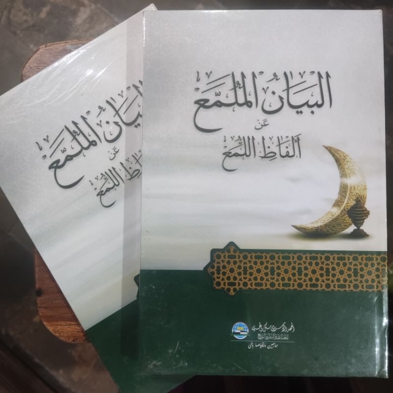 BAYANUL MULAMMA' KARYA KH. SAHAL MAHFUDZ