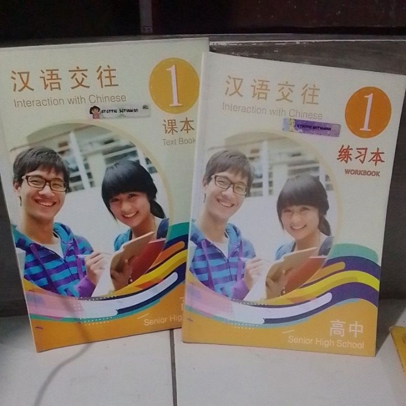 buku bahasa mandarin INTERACTION WITH CHINESE 1 sma kelas X/10/1 text book + WORKBOOK BEBAS CORETAN 