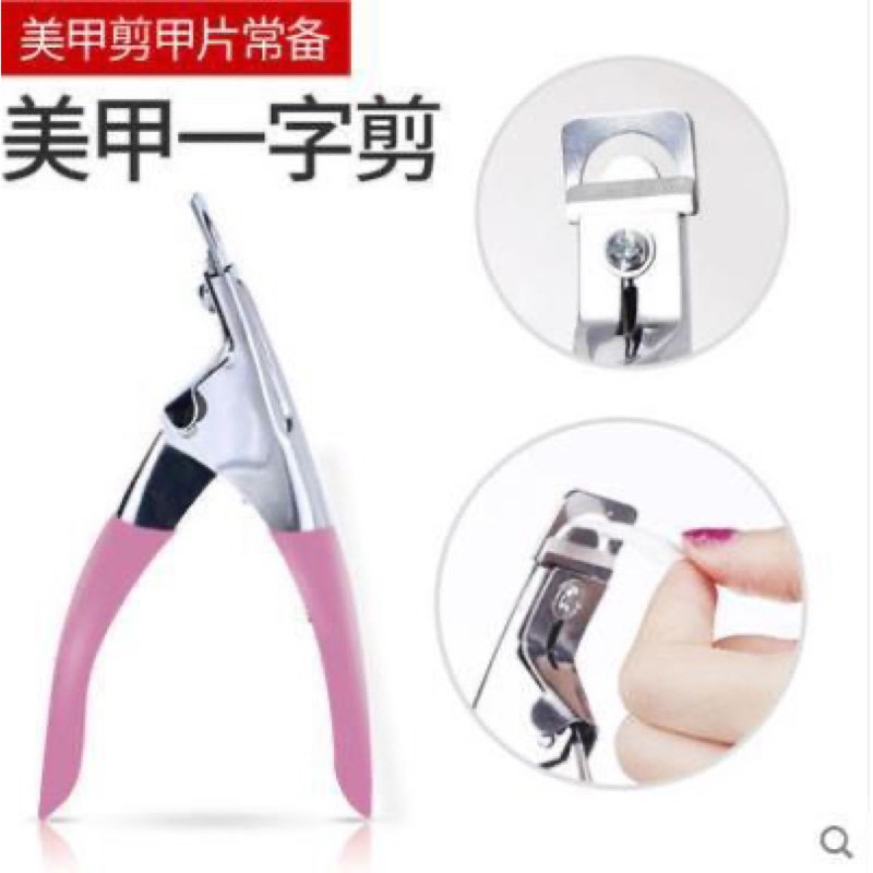 Alat Gunting Kuku Palsu Cuticle Manicure Nipper Edge Clipper Cutter Stainless steel / Nail Extension Cutter scissors Art tools Nail art clipper
