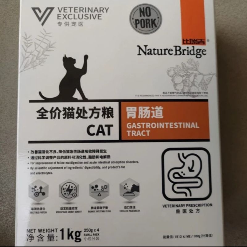 Nature Bridge Gastro Intestinal Dry Food Makanan Kucing Nb 1kg