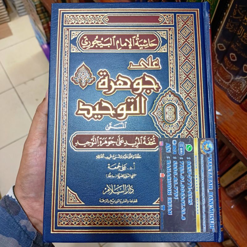 Tuhfatul Murid Ala Jauhar Tauhid (Tahqiq Syekh Ali Jum'ah) Original Darussalam