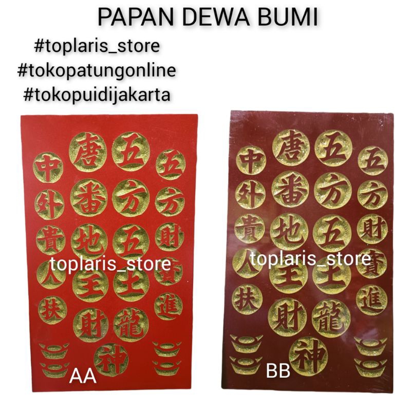 Papan Dewa Bumi Ukir uk 40x24