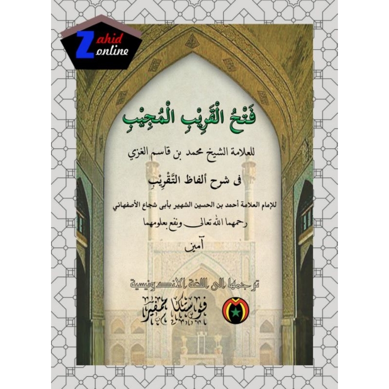 Terjemahan Kitab FATHUL QORIB MUJIB Pustaka Mampir