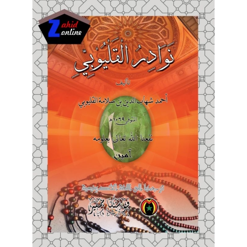 TERJEMAH NAWADIR AL- QOLYUBI pustaka mampir