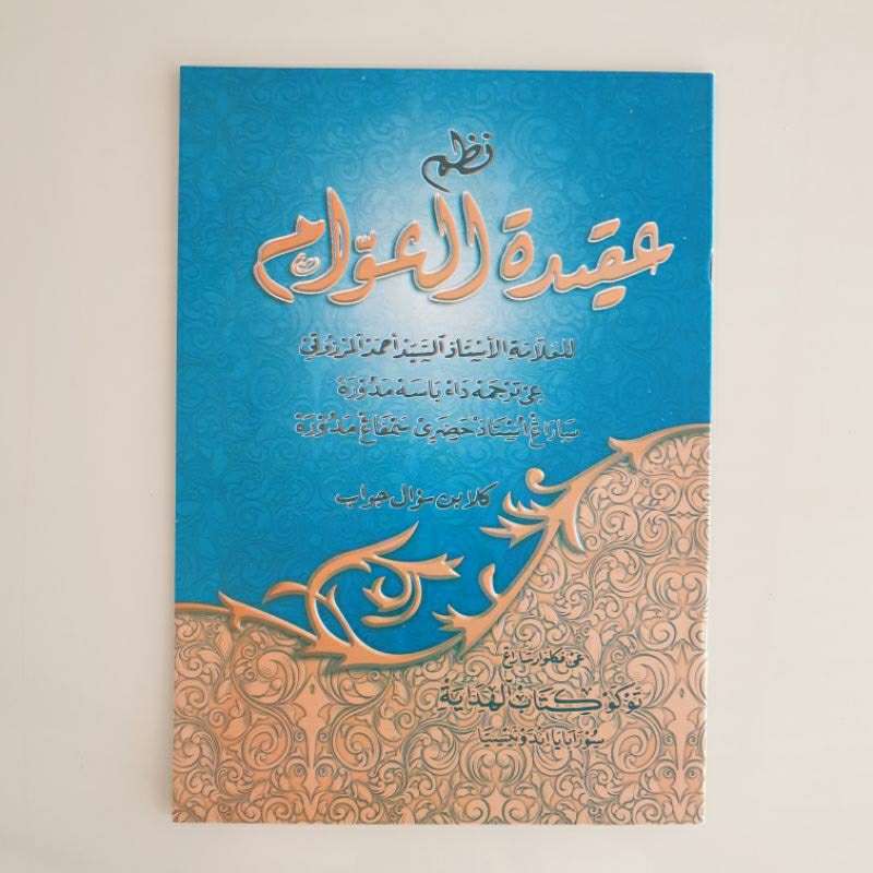 Aqidatul Awam Makna Madura